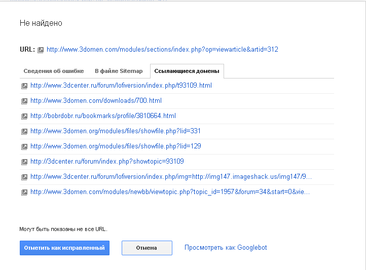просування сайту, сервіс, google, tools, вебмастер