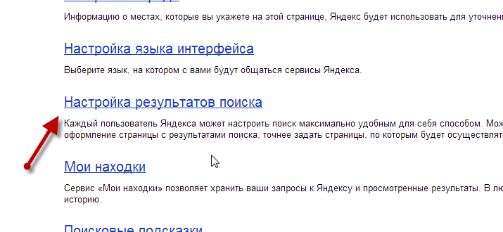 yandex-setup-03