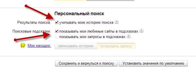 yandex-setup-04